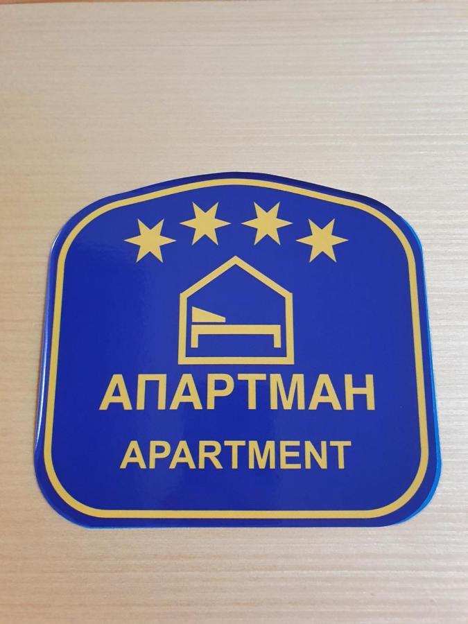 Planinsko Jutro - Brzece Centar Apartments, Kopaonik Екстериор снимка
